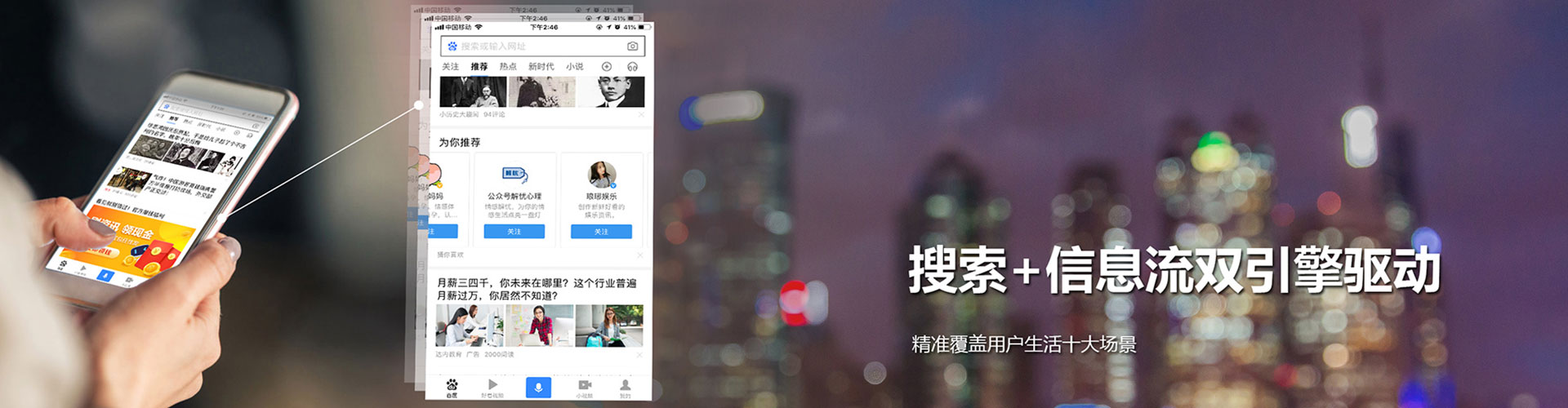 淇滨信息流广告